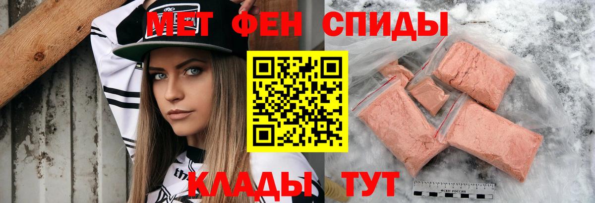 АМФЕТАМИН 97% Саранск