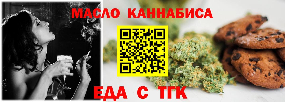 Саранск  Печенье с ТГК марихуана  Вход с VPN 