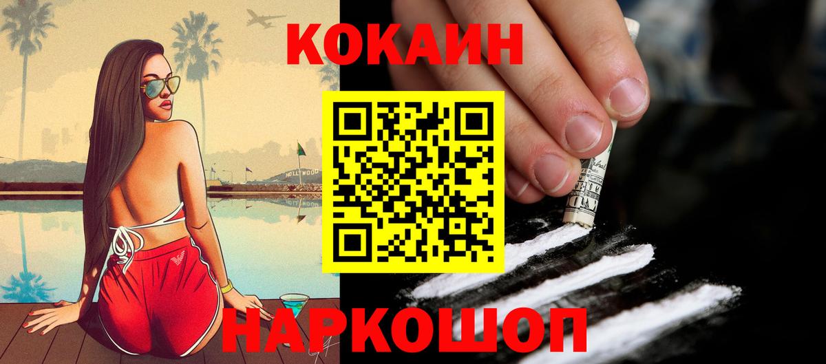 КОКАИН FishScale  Вход с VPN  Cocaine Боливия  Саранск 
