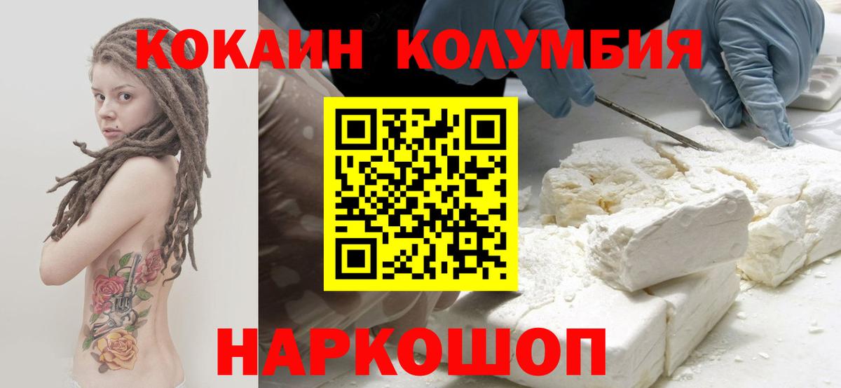 КОКАИН FishScale Саранск