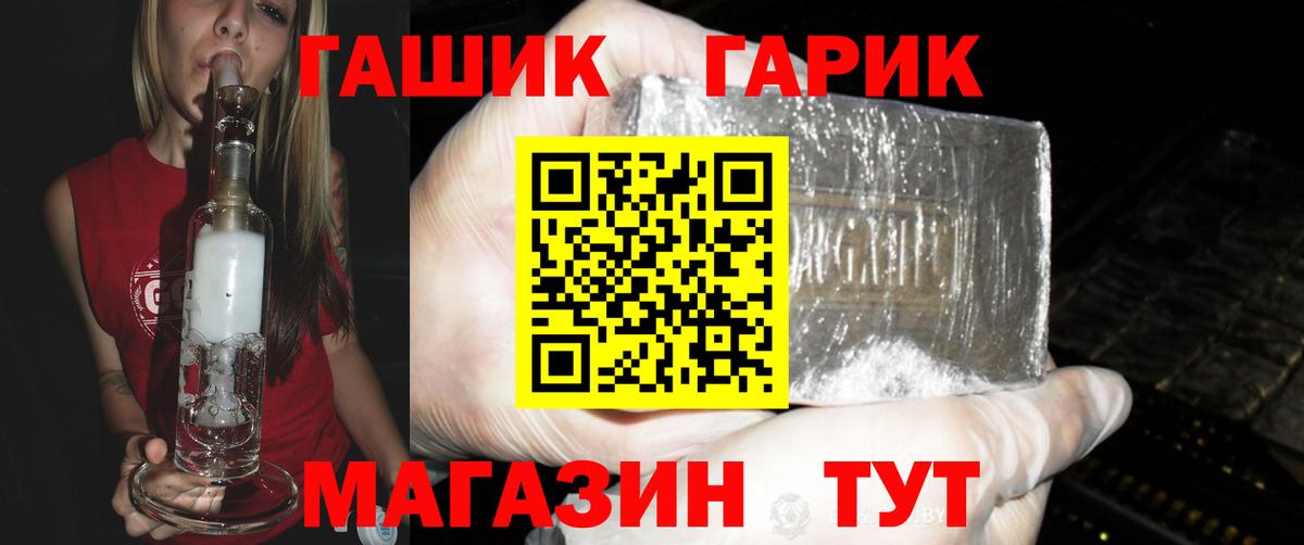 Саранск  ГАШ 40% ТГК  Вход с VPN  ГАШИШ гарик 