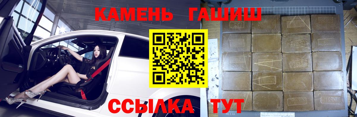 Гашиш гарик Саранск