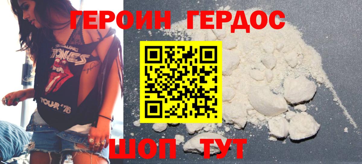 ГЕРОИН хмурый  Вход с VPN  Саранск 