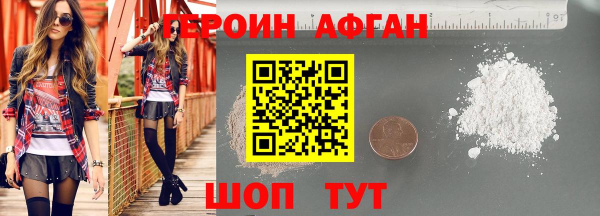 ГЕРОИН герыч Саранск