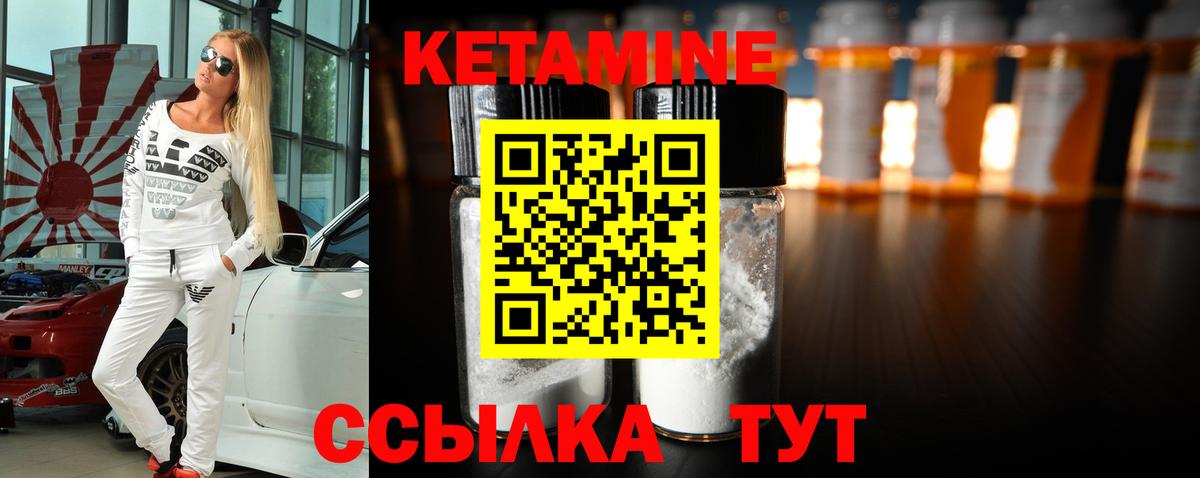 КЕТАМИН VHQ  Вход с VPN  Саранск 