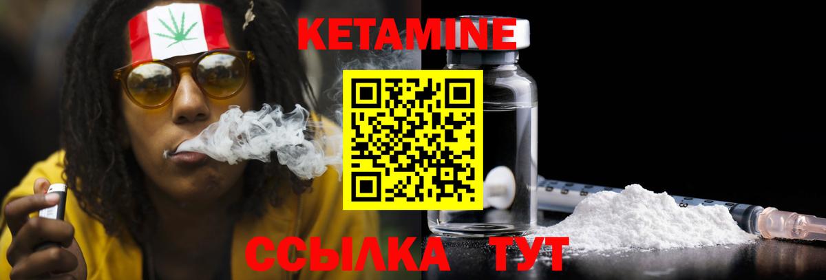 КЕТАМИН VHQ Саранск