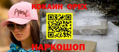 молекула духа Северобайкальск