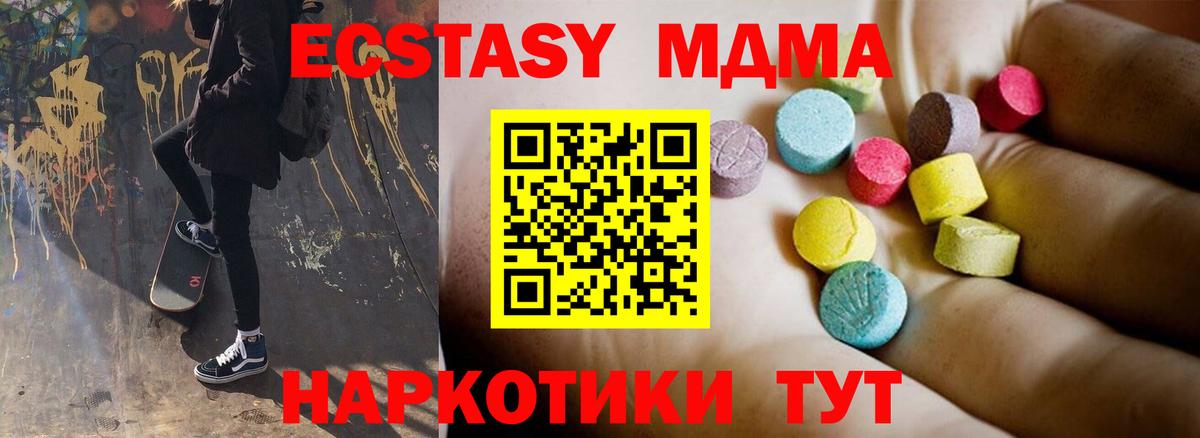 MDMA Molly  Вход с VPN  MDMA  Саранск 