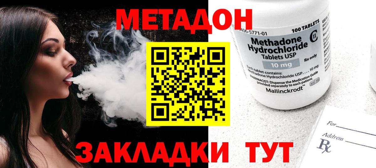 Саранск  МЕГА ТОР  Вход с VPN  Метадон кристалл 