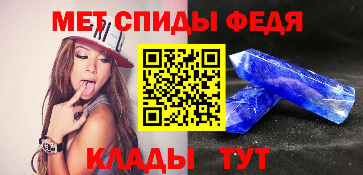 Саранск  Метамфетамин  Вход с VPN  МЕТАМФЕТАМИН витя 