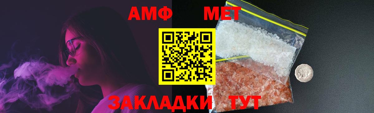 МЕТАМФЕТАМИН пудра Саранск