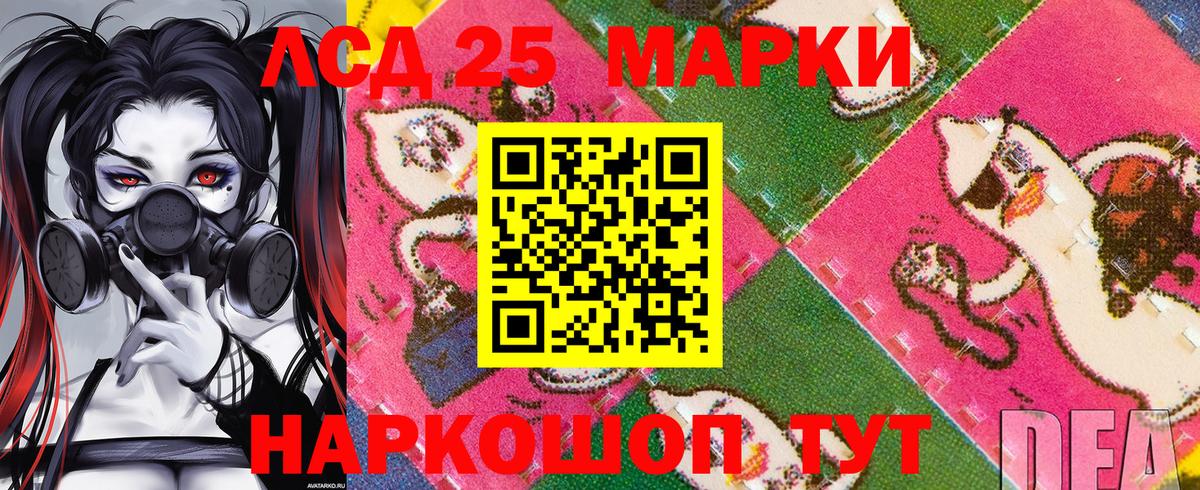 Саранск  Наркотические марки 1500мкг  Вход с VPN 
