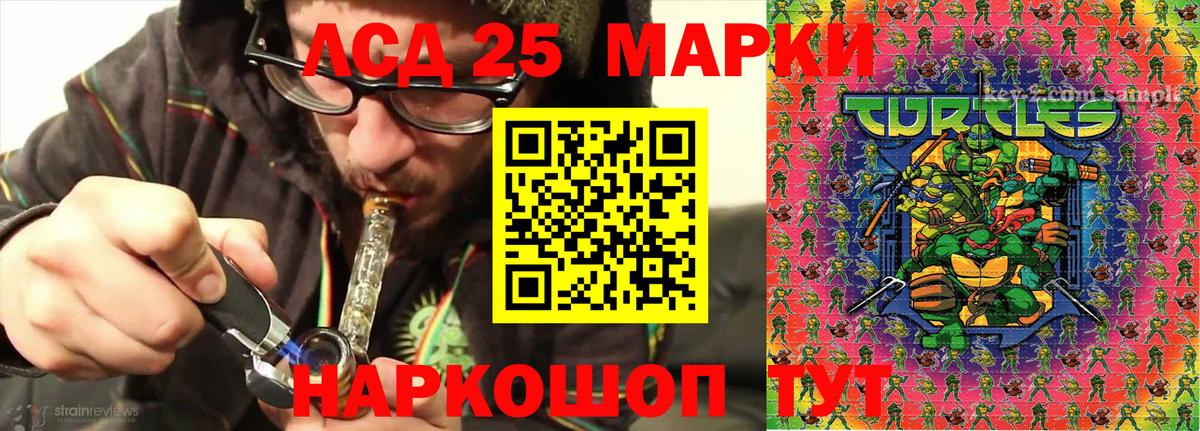 Марки 25I-NBOMe 1,8мг Саранск