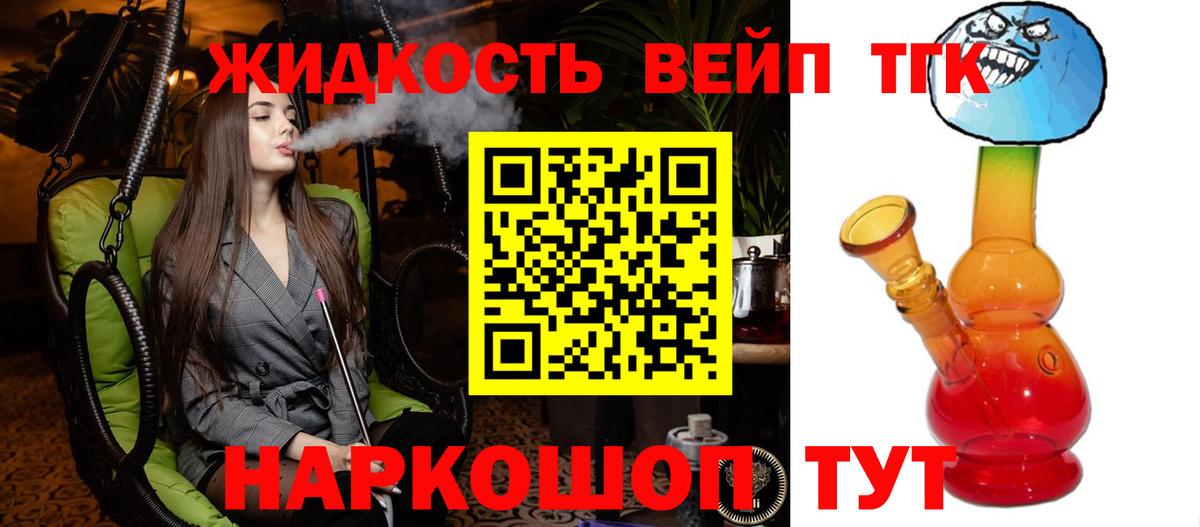 Саранск  ТГК вейп с тгк  как найти наркотики  Вход с VPN 