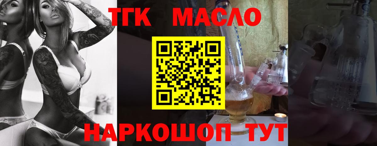 Дистиллят ТГК вейп с тгк Саранск